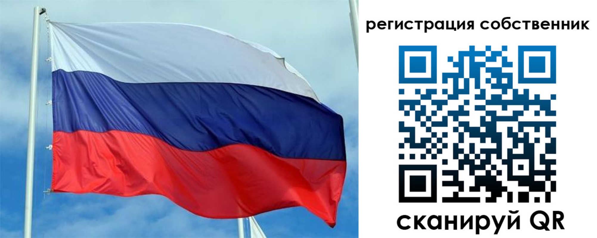 временная регистрация недорого в Снежинске