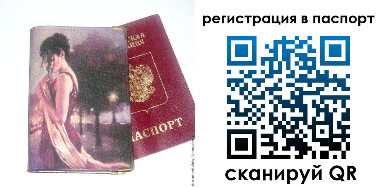 прописка в квартире в Снежинске