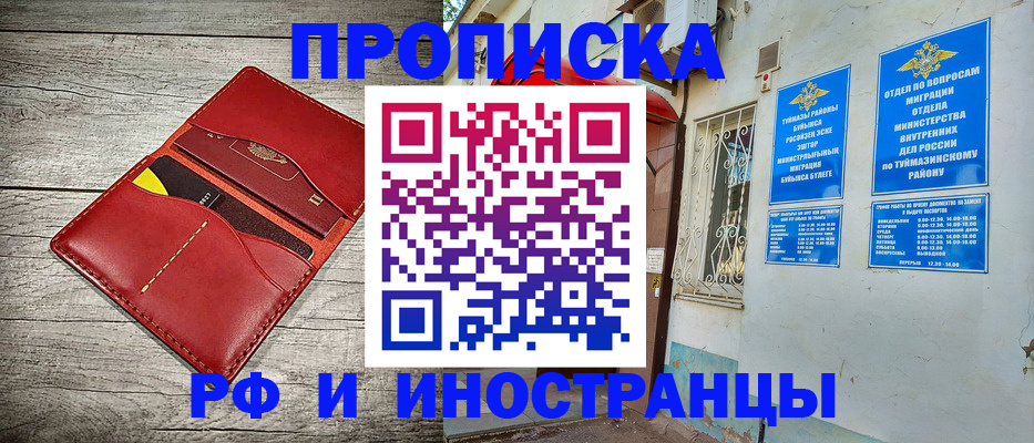 временная регистрация поиск в Снежинске