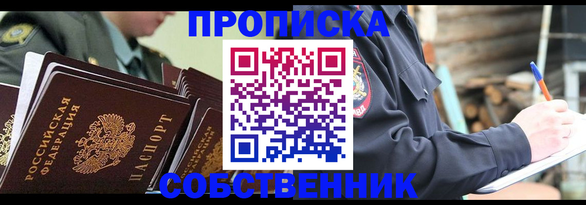 миграционный учет в Снежинске