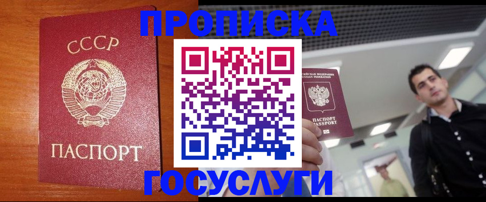 регистрация в Снежинске