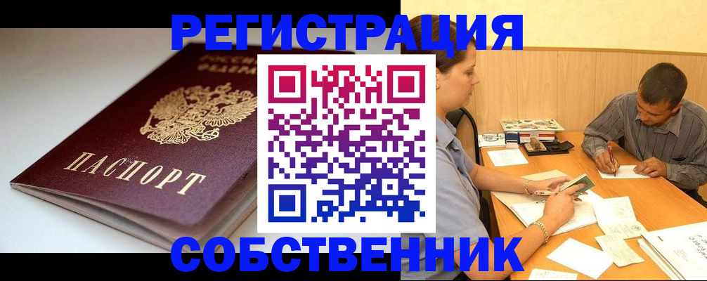 найти адрес прописки в Снежинске