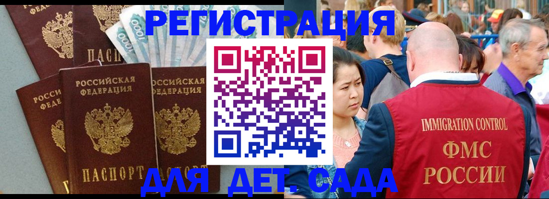 временная прописка в Снежинске