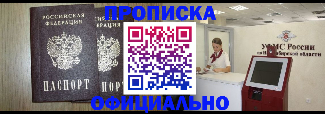 прописка для кредита в Снежинске